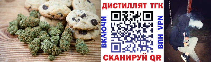 Печенье с ТГК марихуана где купить наркоту Звенигово