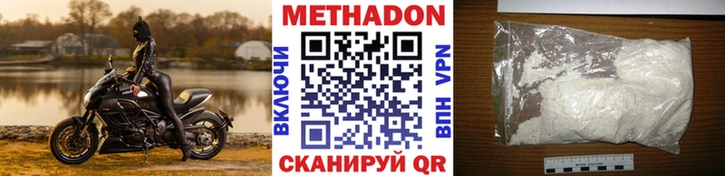 купить   Звенигово  Метадон methadone 